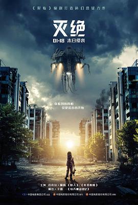 伦理电影《沉默的契约》海报