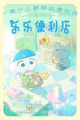 动漫番剧《雨巷纸人》剧照